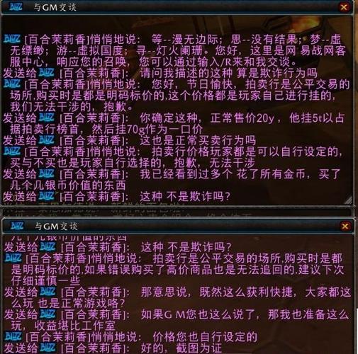 魔兽世界复制别人的话截图