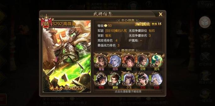 攻城三国0.1折礼包码截图