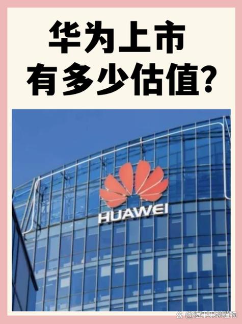 华为账号消费等级截图