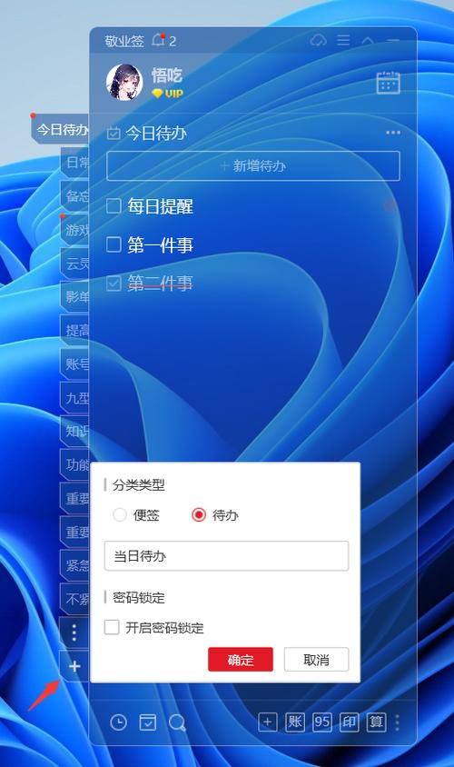 vivo便签云同步后去哪找