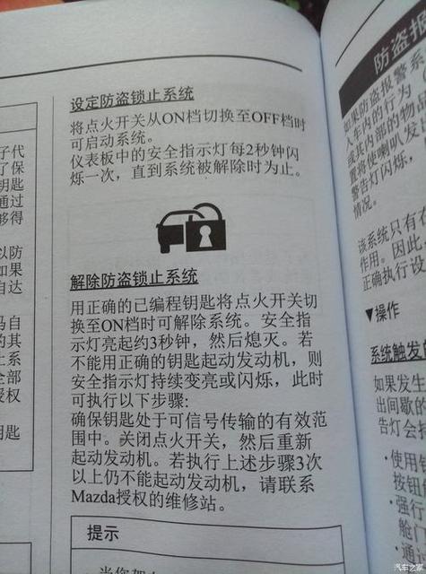 发动机防盗锁止系统怎么解除