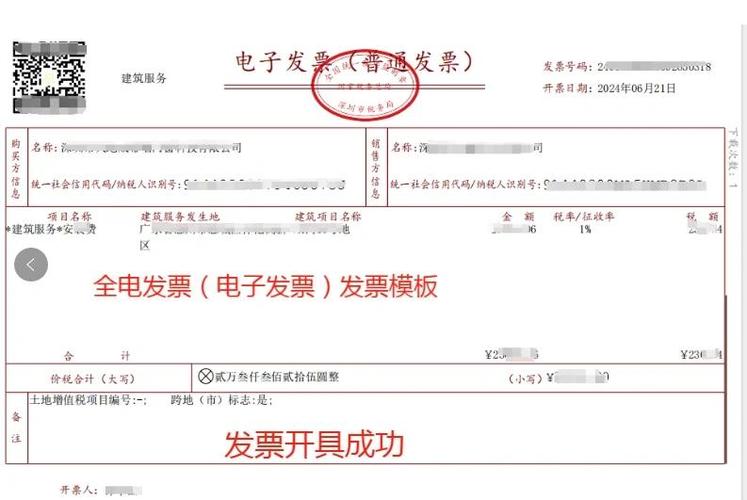 四川移动电子发票