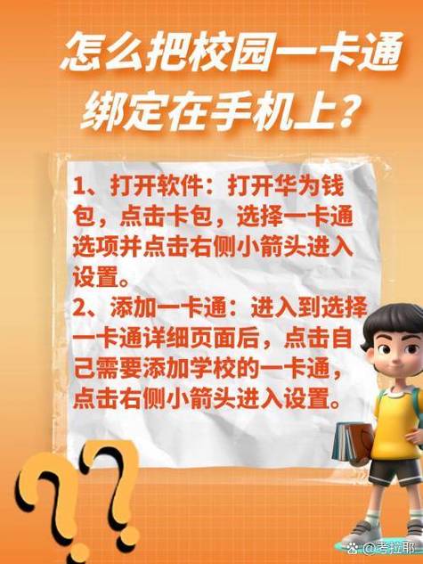 广州一卡通绑定银行卡截图