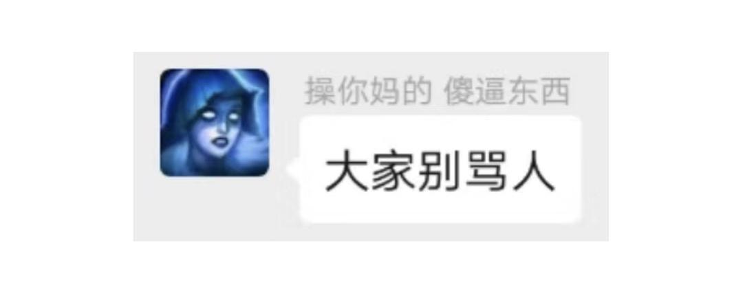侮辱骂人的图片