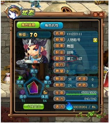 qq三国镶工怎么赚钱