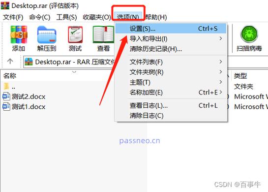 如何更换解压软件截图