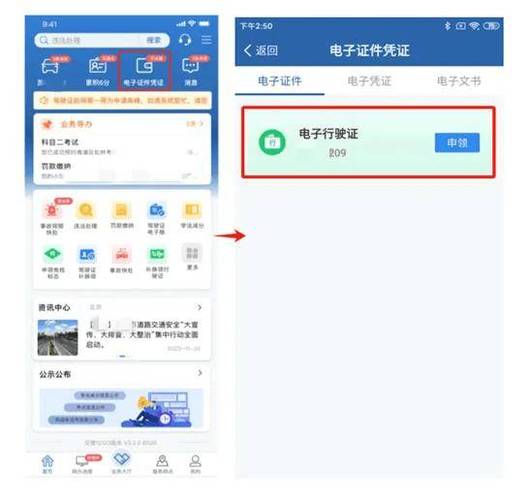 不开滴滴了怎么取消绑定车辆缩略图