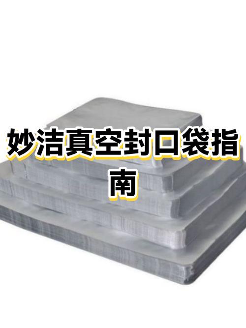 封口袋一般怎么封