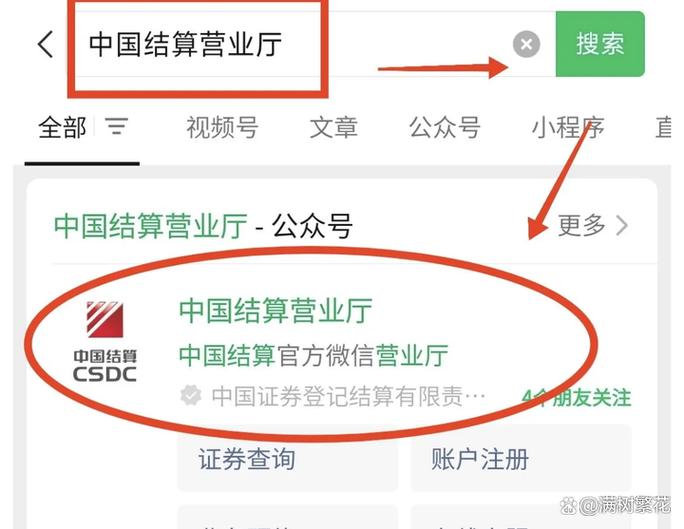 怎么查询名下证券账户有几个
