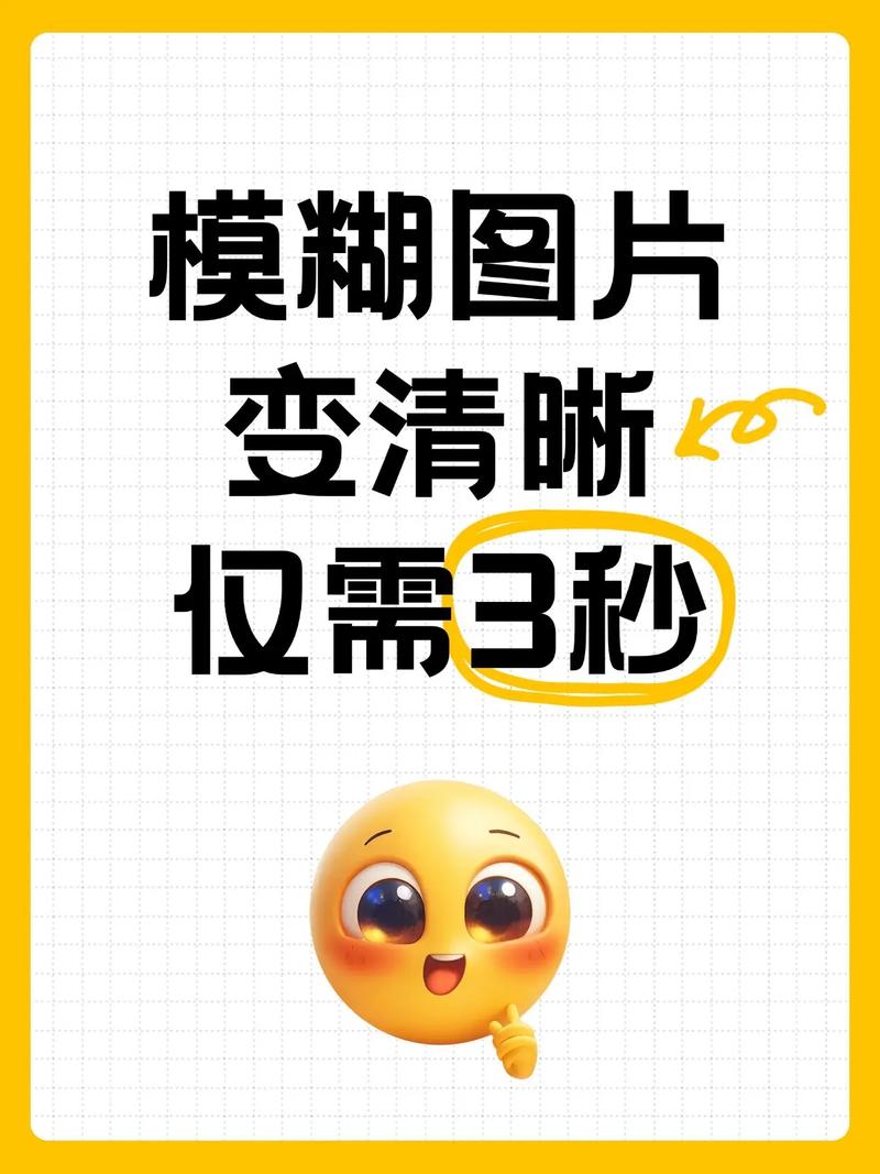 微信朋友圈发照片变模糊怎么回事