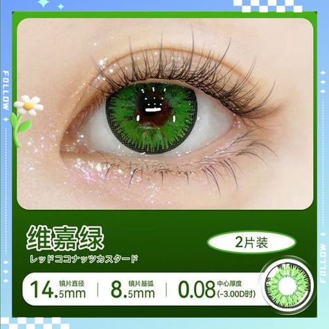眼睛看东西有绿色圆点