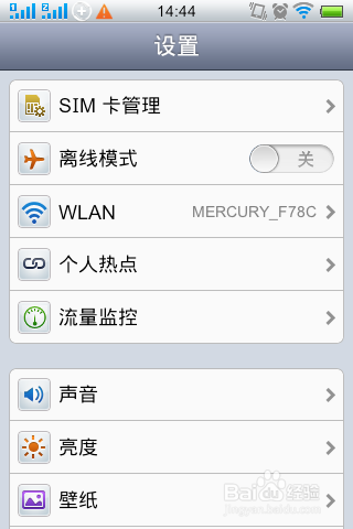 vivo手机怎么设置流量限制图标
