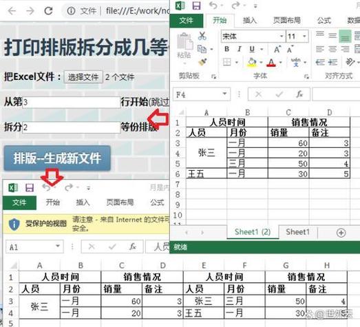 一列数据怎么分成多组