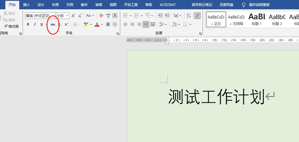 word文档中多余的横线怎么删除图标