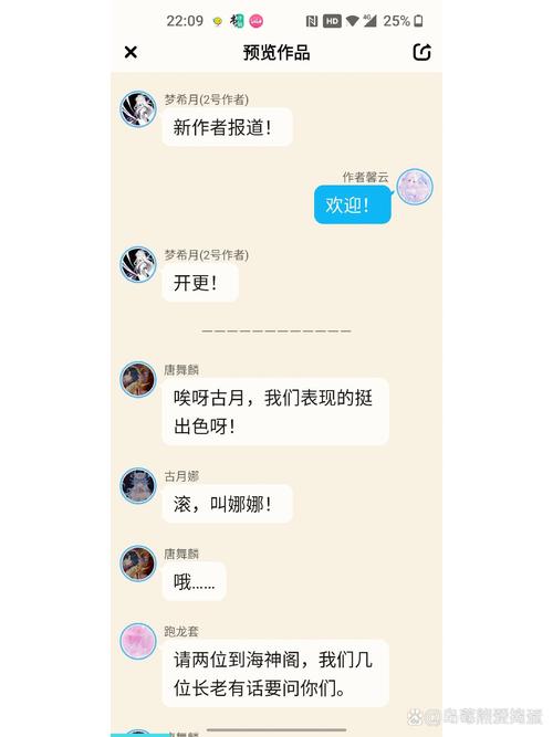 龙王的女婿郝仁同人文
