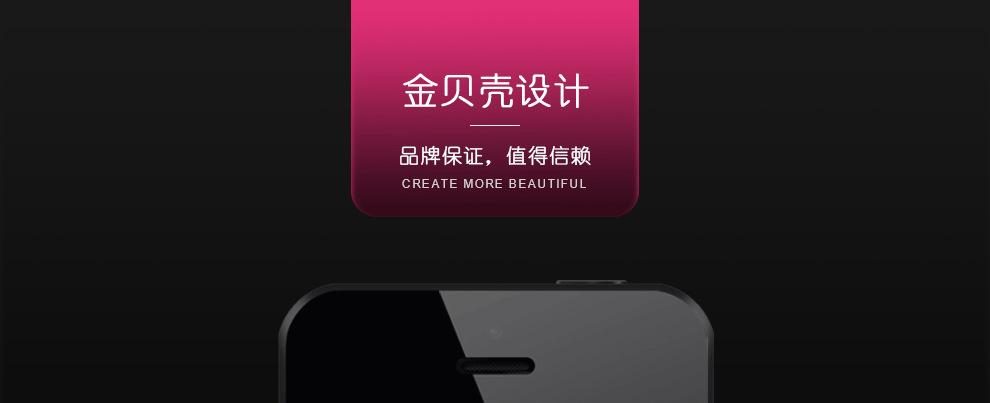 金贝壳软件