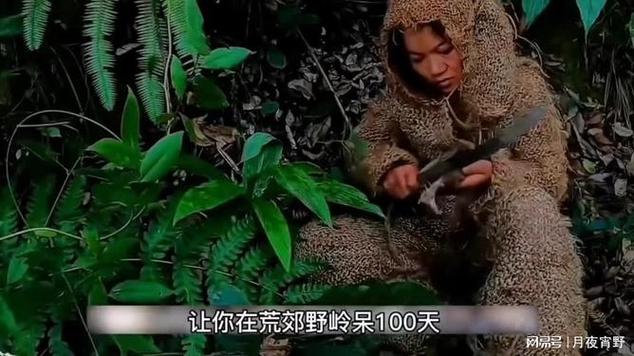 女性挑战荒野生存视频