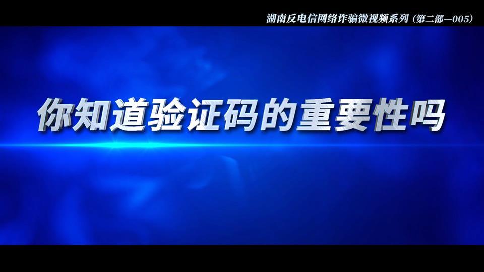 验证码的重要性