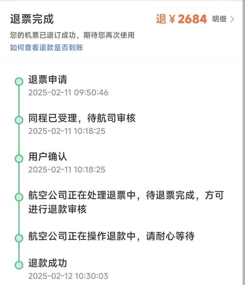 海银退赔最晚不能超过几天