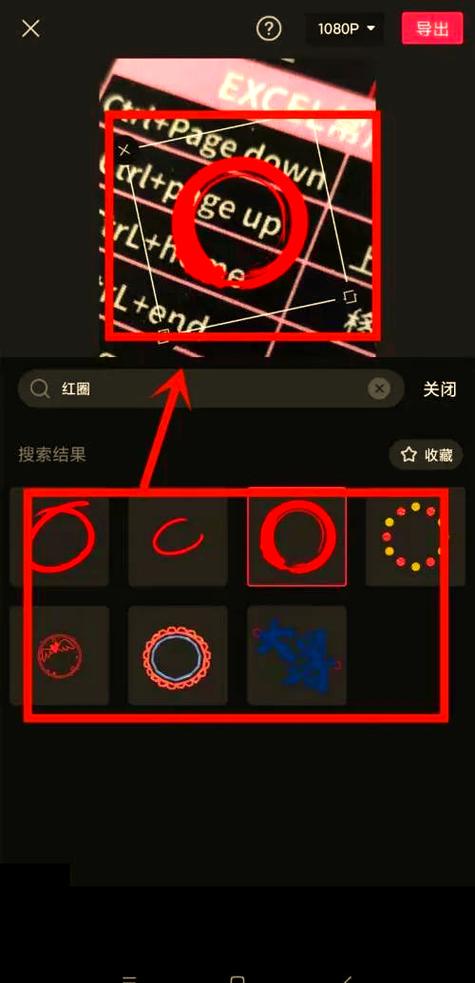 图片上画个圈圈怎么弄
