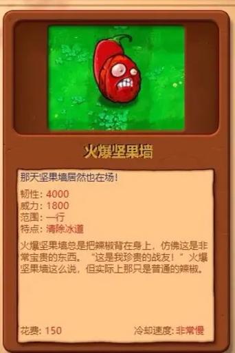 植物大战僵尸图片对应名称截图