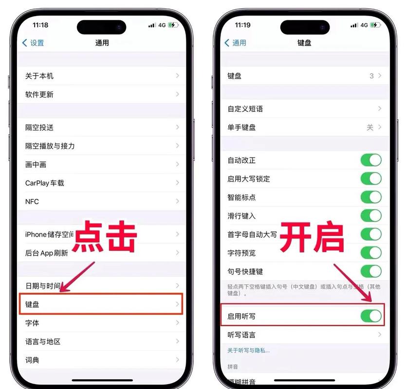 iphone怎么开启听写