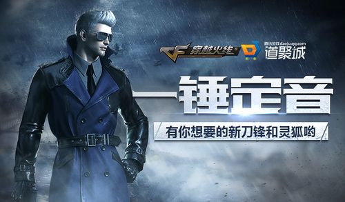 穿越火线CF官网游戏截图