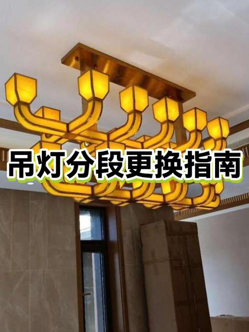 各种吊灯拆卸视频