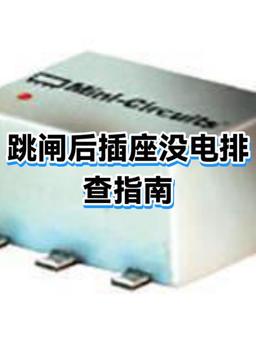 跳闸合上后还是没有电怎么办