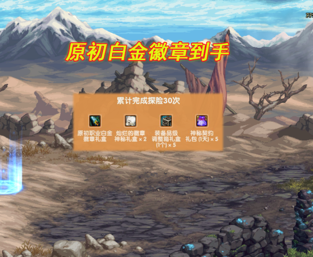 dnf白金徽章怎么转移图标