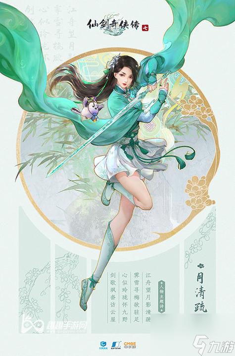 仙剑奇侠传7最佳配置