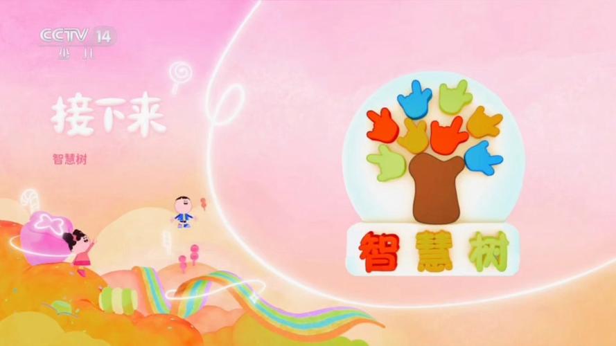 《智慧树》图标