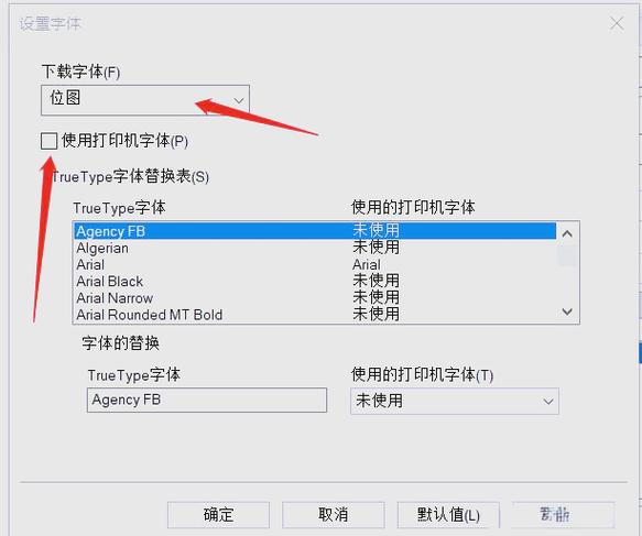 hp打印机一直打印乱码停不下来图标