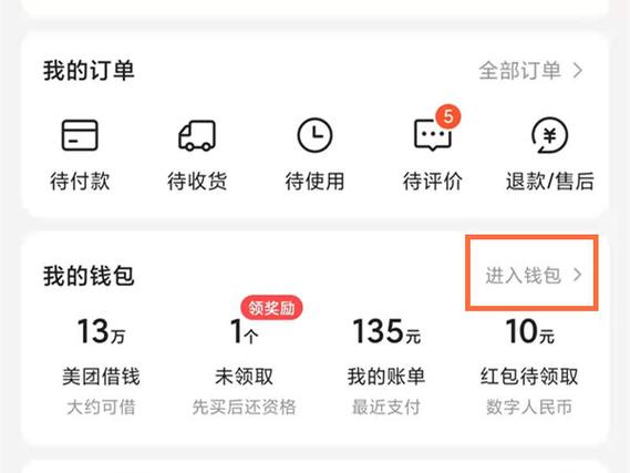 美团余额怎么提出来游戏截图