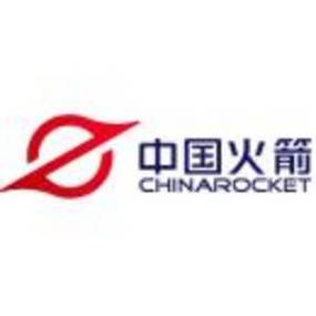 中国长征火箭有限公司