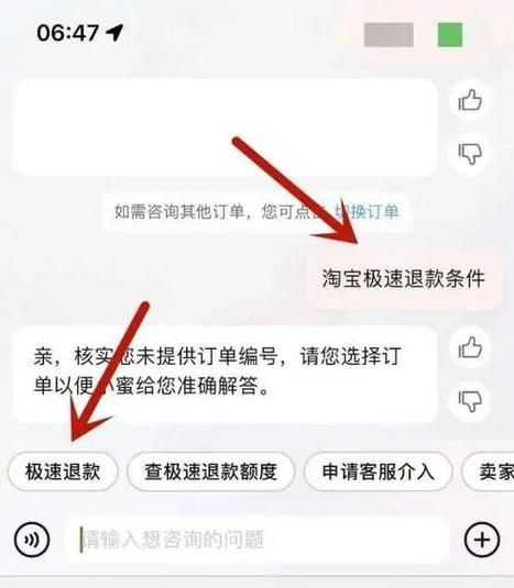 云闪付怎么退款