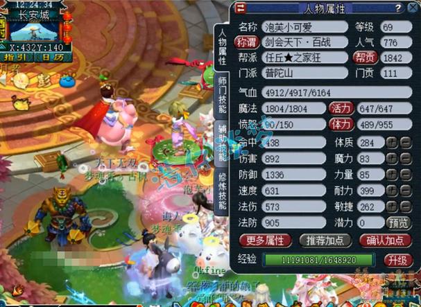 梦幻159女儿好还是普陀好