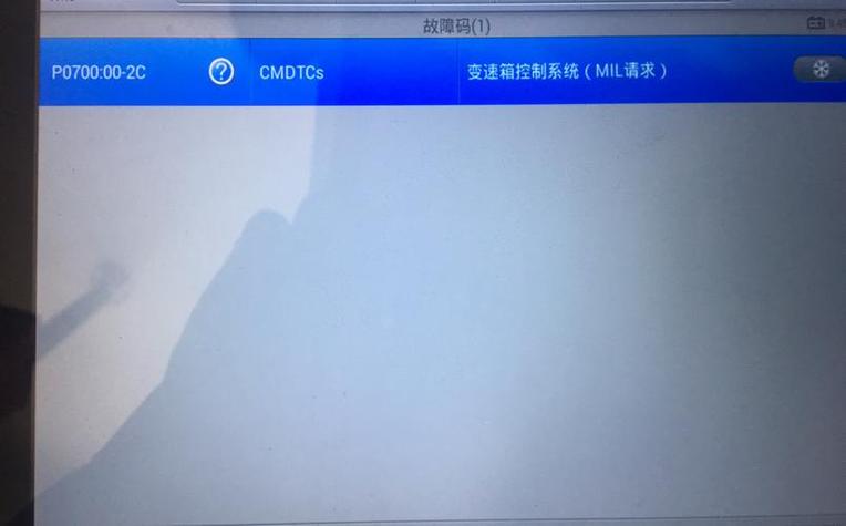 p0700故障码怎么解决
