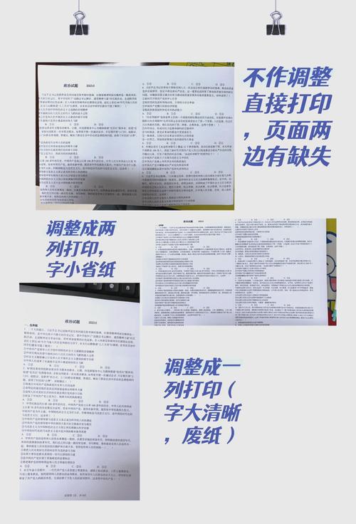 打印A3文档的步骤缩略图