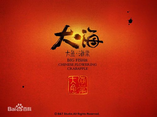 大鱼海棠主题曲截图