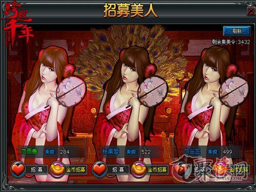 成为无限游戏美人npc图标