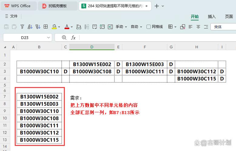 把一列某些内容提取出来