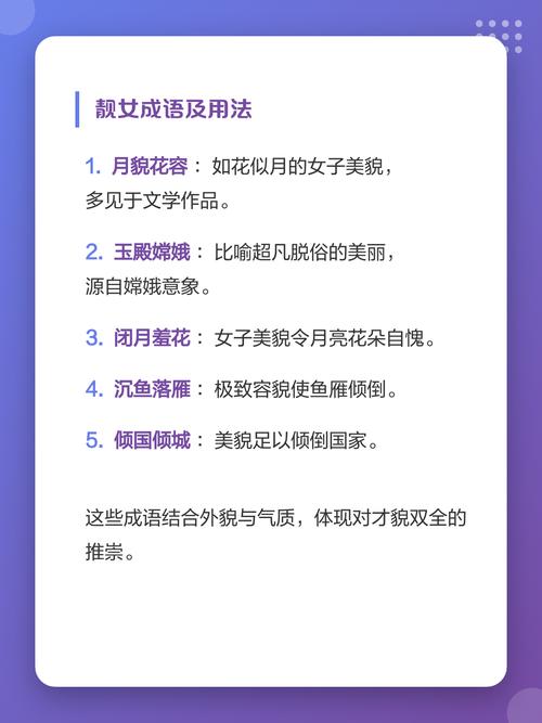 骏男靓女是成语吗