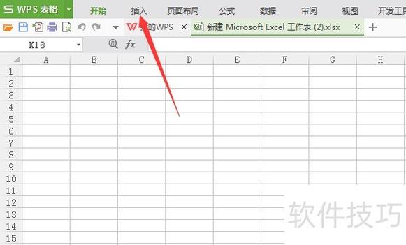百度经验表格中是和否二选一如何设置