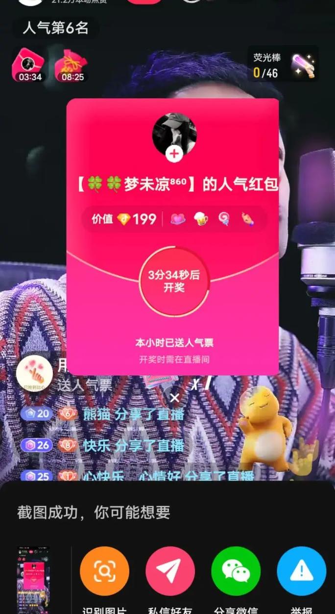 在快手直播间中奖了怎么领取