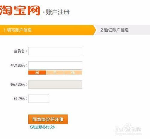 如何登录淘宝网