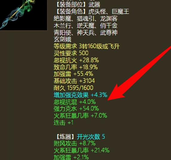 大话西游2手机怎么发装备