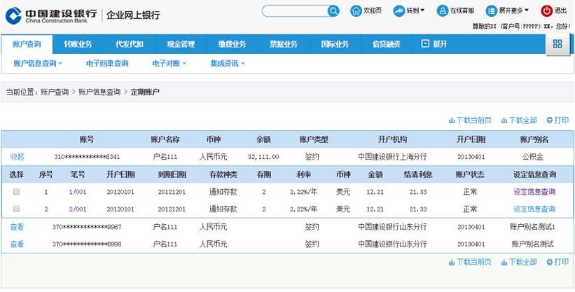 建行手机银行批量转账怎么弄