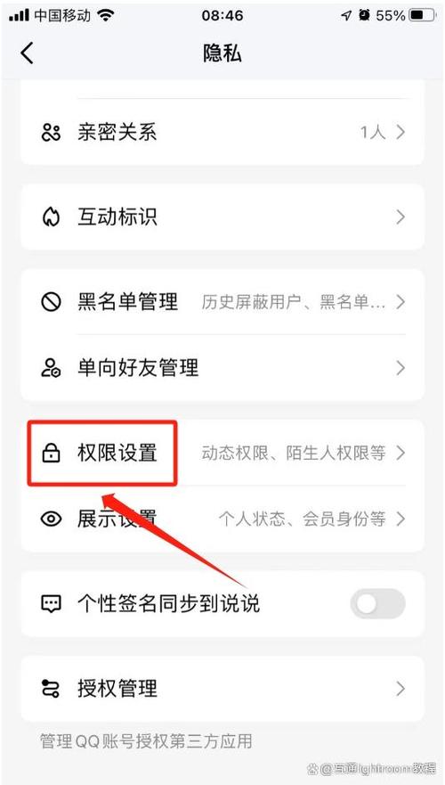 qq空间界面在哪里设置