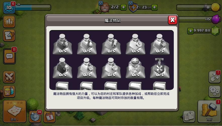 部落冲突内购版最新版本图标